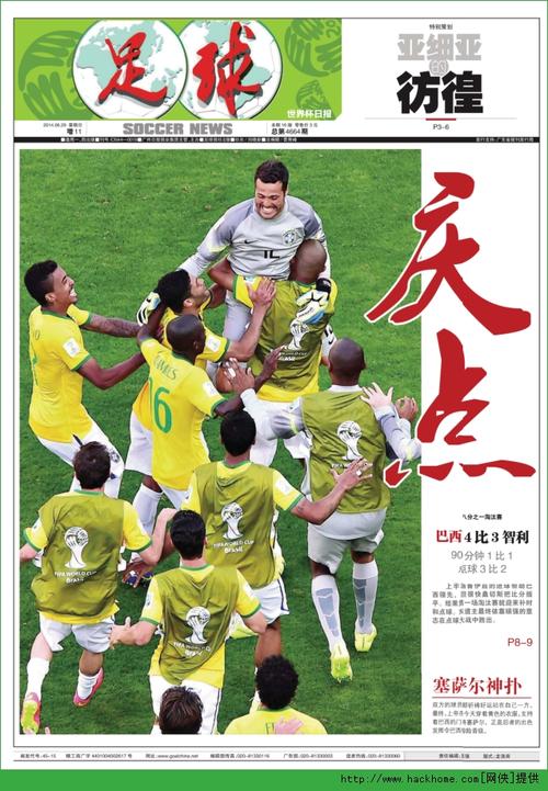 足球报：日韩足球陆续在东南亚生根发芽日本足球受益匪浅的相关图片